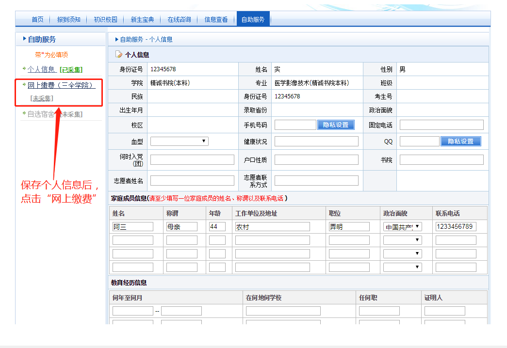 给大家普及下新乡医学院三全学院教务部学习教程免费下载新乡医学院三全学院教务部官网
