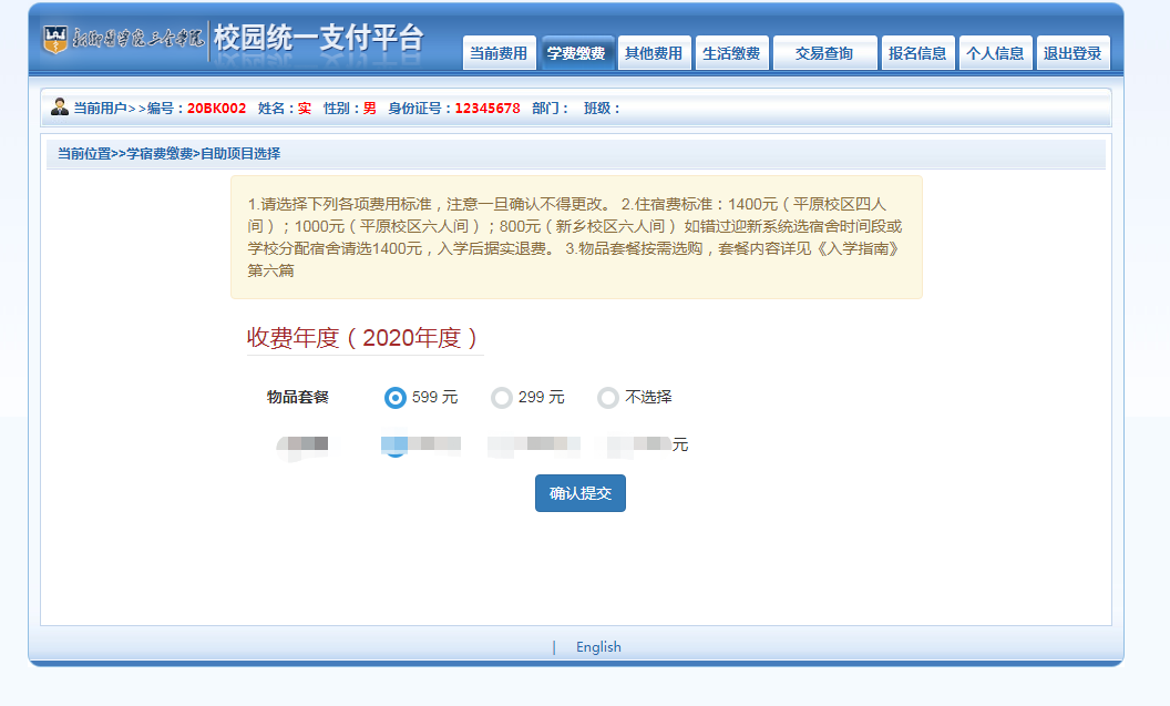 给大家普及下新乡医学院三全学院教务部学习教程免费下载新乡医学院三全学院教务部官网