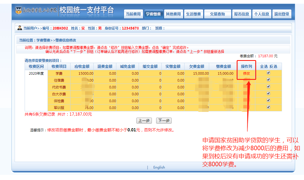 给大家普及下新乡医学院三全学院教务部学习教程免费下载新乡医学院三全学院教务部官网
