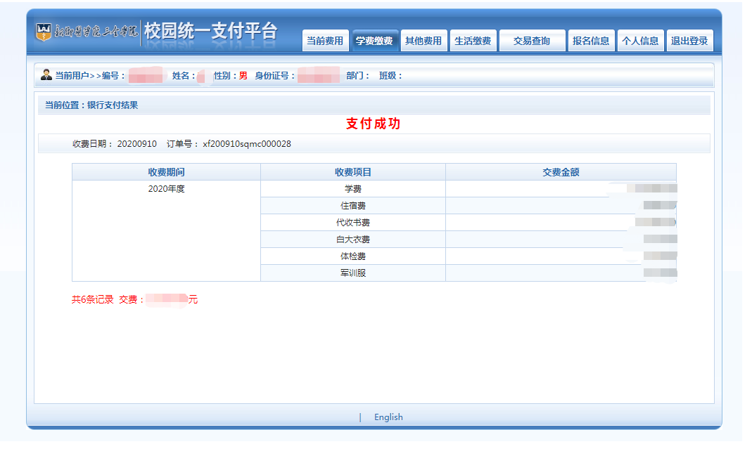 给大家普及下新乡医学院三全学院教务部学习教程免费下载新乡医学院三全学院教务部官网