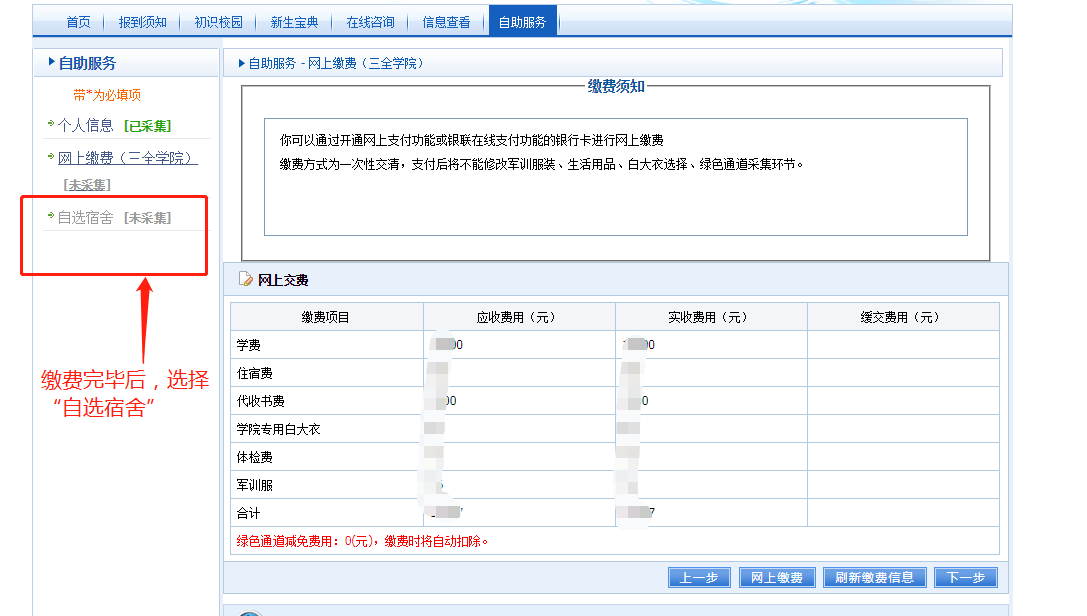 给大家普及下新乡医学院三全学院教务部学习教程免费下载新乡医学院三全学院教务部官网