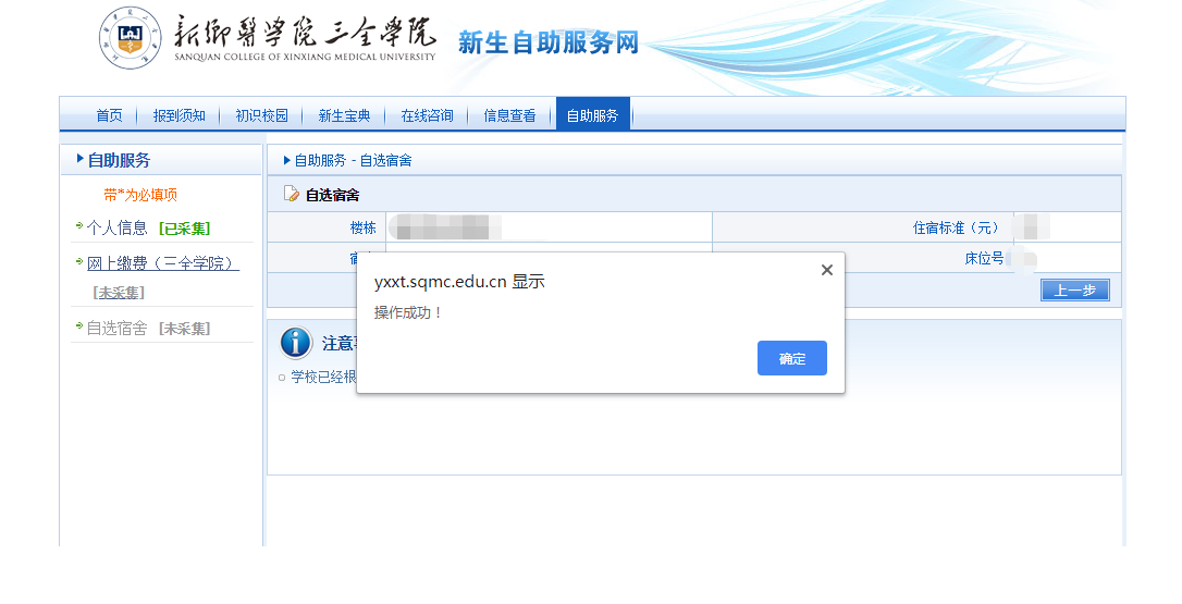 给大家普及下新乡医学院三全学院教务部学习教程免费下载新乡医学院三全学院教务部官网