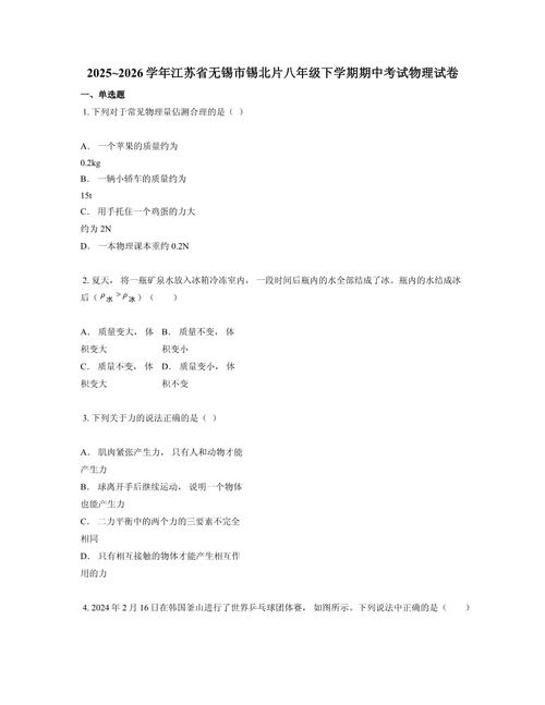 给大家普及下八年级下册物理试卷学习教程免费下载免费下载八年级下册物理试卷及答案