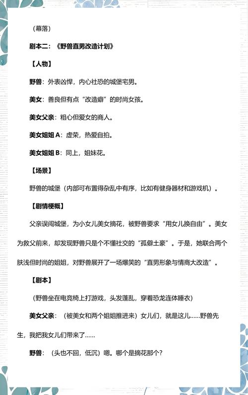 给大家普及下5人搞笑小品剧本学习教程免费下载5人搞笑小品剧本5分钟