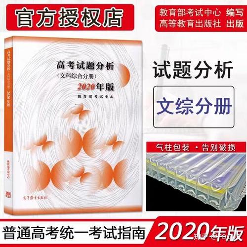 给大家普及下2014高考文综学习教程免费下载2014年文综高考题