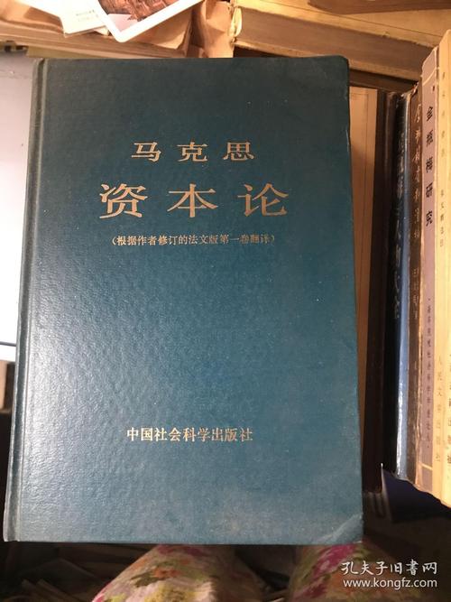 给大家普及下45个十分钟读懂资本论学习教程免费下载资本论讲解完整版