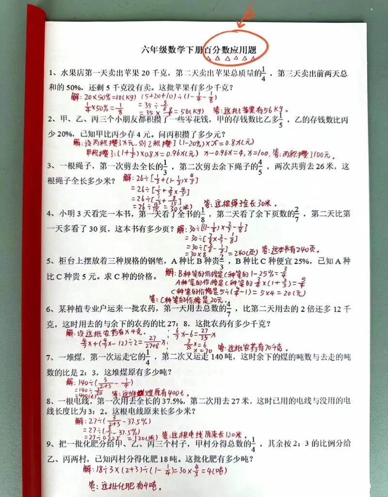 给大家普及下小升初试题学习教程免费下载小升初考题视频讲解大全