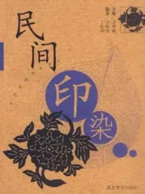 给大家普及下染印学习教程免费下载印染的步骤
