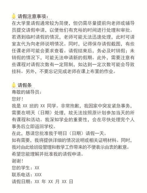 给大家普及下请假报告学习教程免费下载请假报告怎么写范文