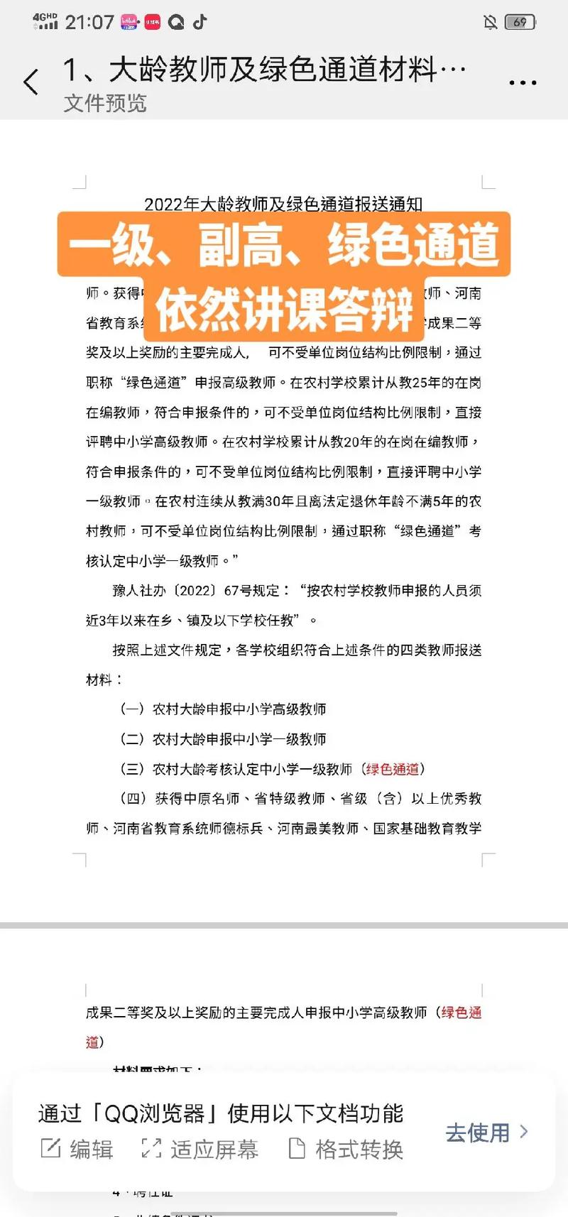 给大家普及下四川省中小学教师继续教育学习教程免费下载四川省中小学教师继续教育网入口登
