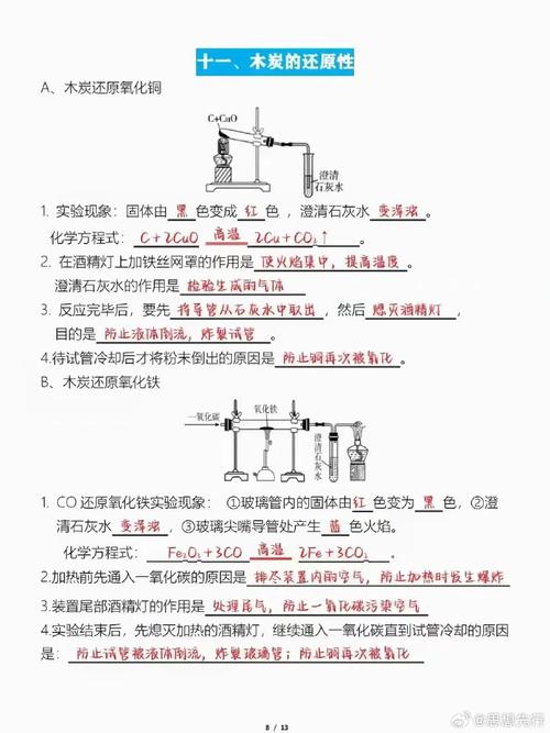 给大家普及下初三化学实验报告学习教程免费下载初三化学实验报告范文