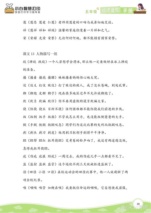 给大家普及下耐组词和拼音学习教程免费下载耐组词怎么组词语有哪些