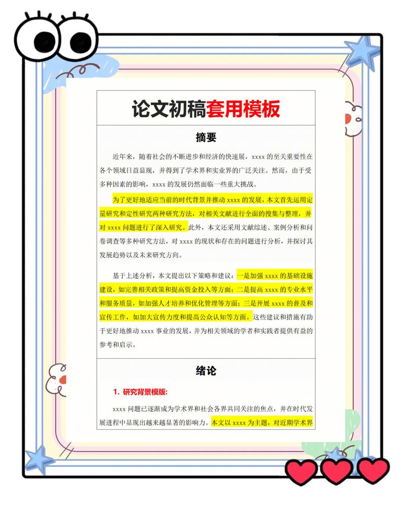 给大家普及下汉语言本科毕业论文学习教程免费下载帮我写一篇汉语言文学专业毕业论文