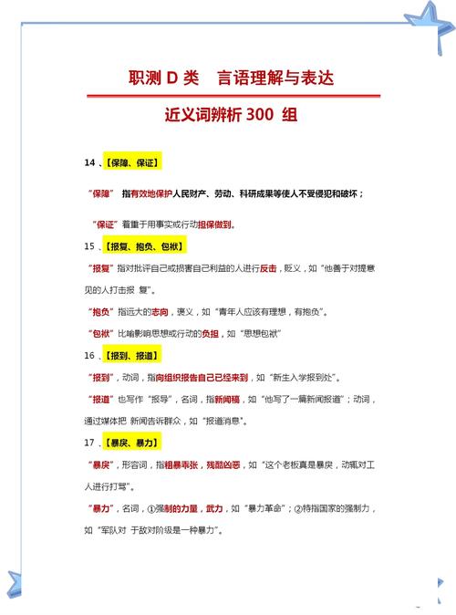 给大家普及下站立的同义词学习教程免费下载站下是一个词语吗