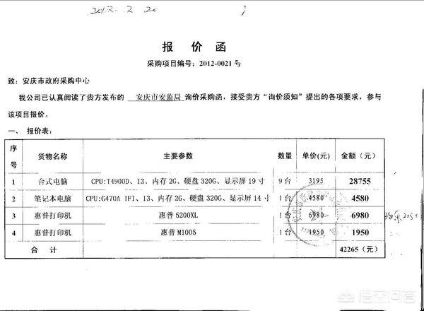 给大家普及下工程报价单模板学习教程免费下载工程报价单模板及范文 给大家普及下工程报价单模板学习教程免费下载工程报价单模板及范文