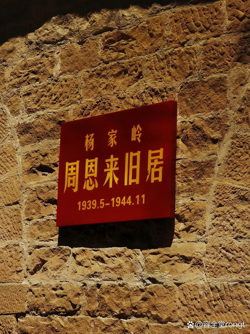 给大家普及下杨家岭讲话的资料四年级学习教程免费下载杨家岭讲话的资料简介