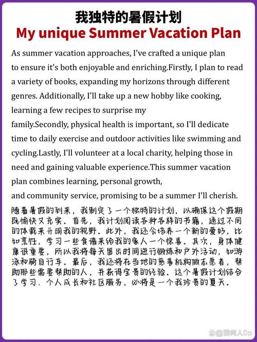 给大家普及下my vacation学习教程免费下载My vacation