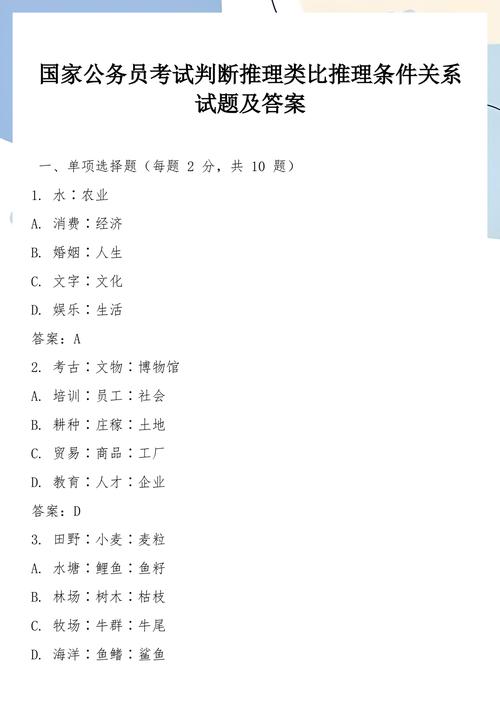 给大家普及下公务员考试模拟试题学习教程免费下载公务员模拟考试题库