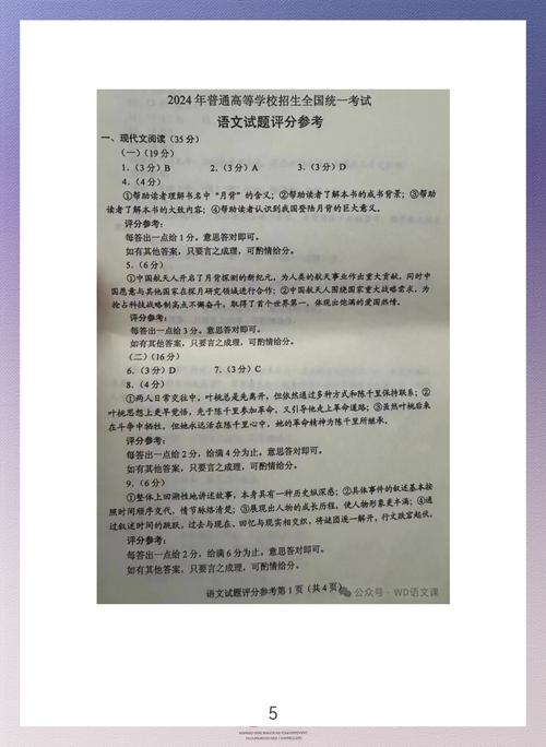 给大家普及下大学语文自考试题学习教程免费下载大学语文自考真题及答案
