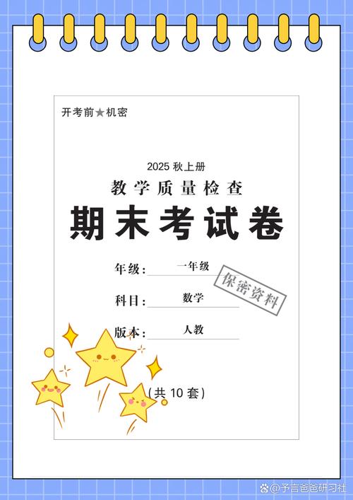 给大家普及下七年级上册数学期末考试卷学习教程免费下载七年级上册数学期末卷子下载