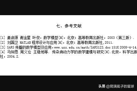 给大家普及下数学建模论文模板学习教程免费下载数学建模论文电子版模板下载