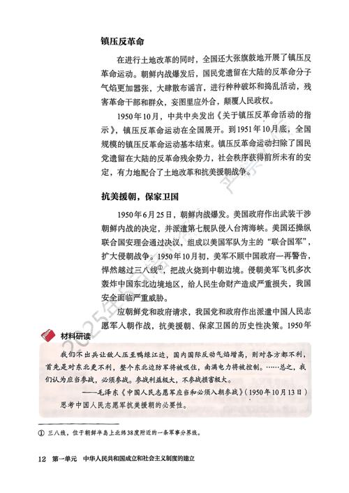 给大家普及下八年级历史下册教案学习教程免费下载初中历史八年级下册教案