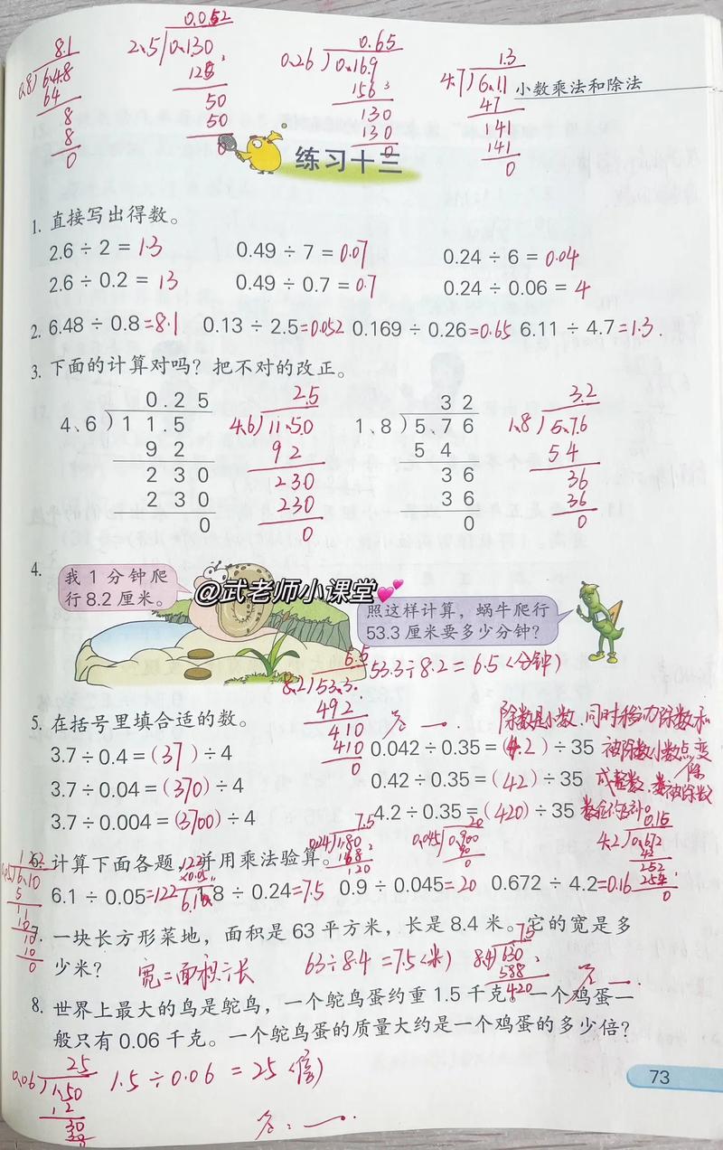 给大家普及下苏教版五年级数学上册期末试卷学习教程免费下载苏教版五年级数学上册期末测试卷