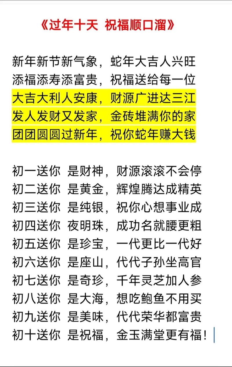 给大家普及下2010年新年祝福语学习教程免费下载2020新年祝福词祝福语大全