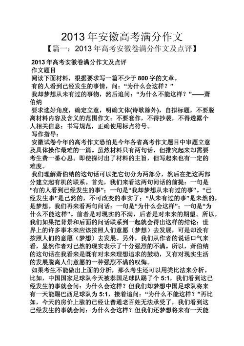 给大家普及下2013年各地高考作文学习教程免费下载2013高考作文题