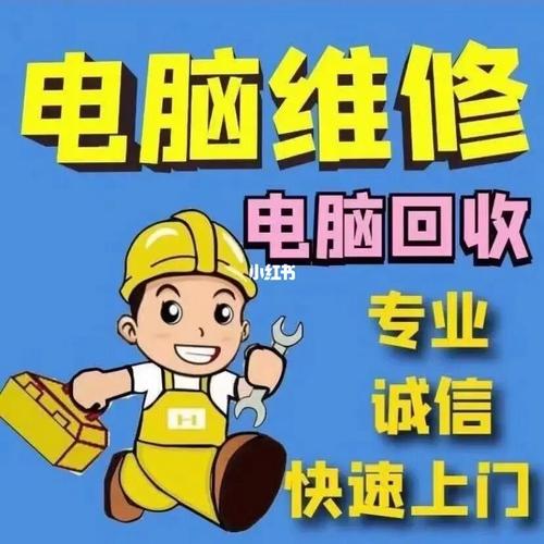 给大家普及下笔记本电脑维修培训学习教程免费下载笔记本电脑维修课程