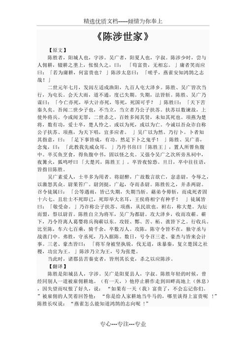 给大家普及下苏秦之楚翻译学习教程免费下载苏秦之楚翻译原文