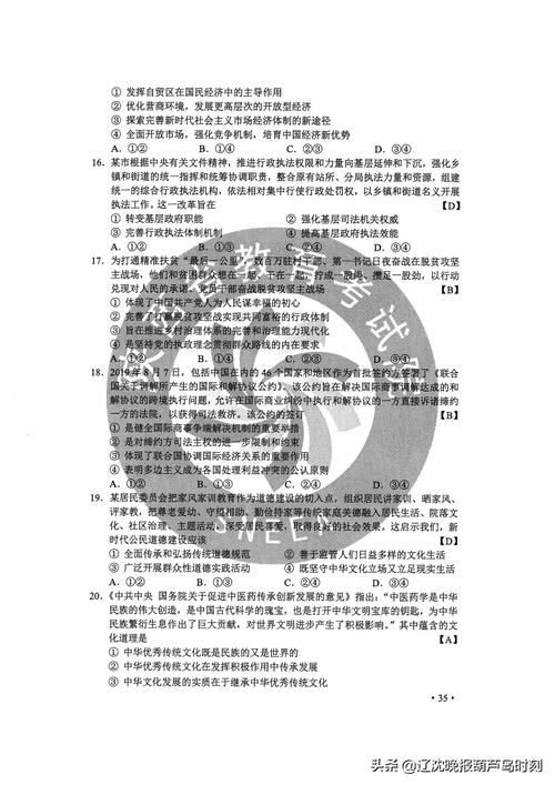 给大家普及下2012辽宁高考理综学习教程免费下载2012辽宁理科综合真题