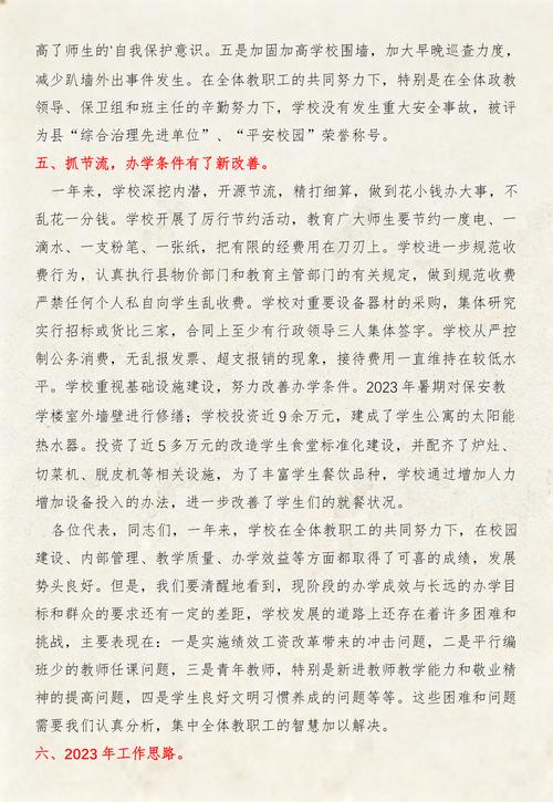 给大家普及下职工代表大会提案范文学习教程免费下载职工代表大会提案汇总