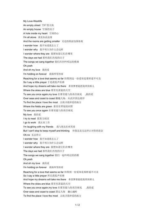 给大家普及下WAP无删减版中文歌词学习教程免费下载wap无删减歌词怎么翻译
