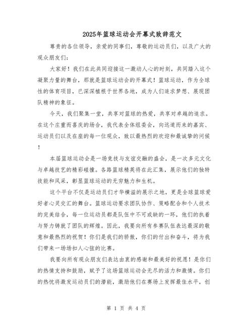 给大家普及下秋季运动会解说词学习教程免费下载秋季运动会致辞