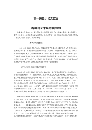 给大家普及下课程设计论文学习教程免费下载课程论文模板范文