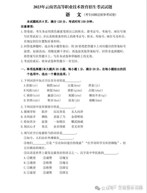 给大家普及下2013湖南高考语文卷学习教程免费下载2013年湖南高考语文试卷