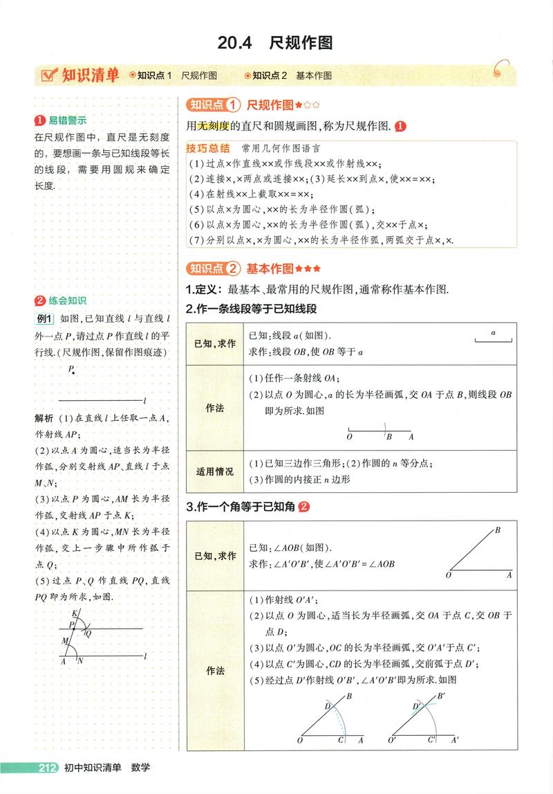 给大家普及下广东中考数学学习教程免费下载广东中考解读数学