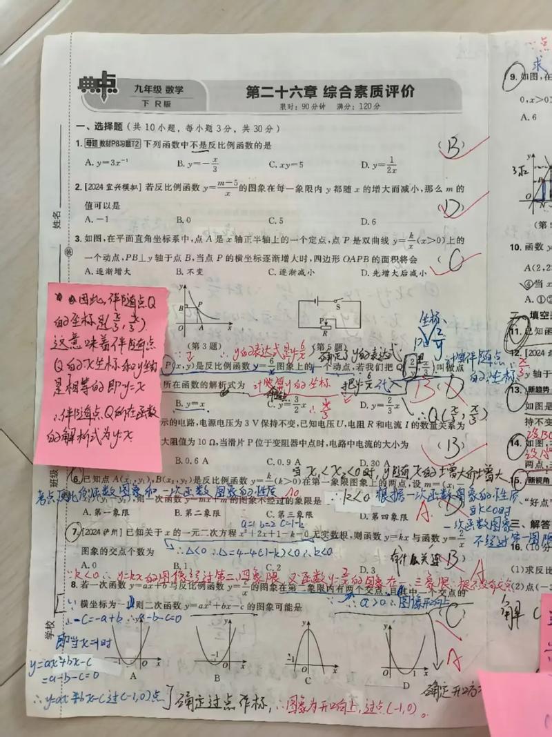 给大家普及下2012全国初中数学竞赛学习教程免费下载2012年全国初中数学竞赛试题