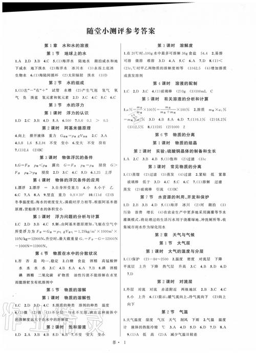 给大家普及下九年级上语文作业本答案学习教程免费下载九年级上册语文作业本答案人教版2019年