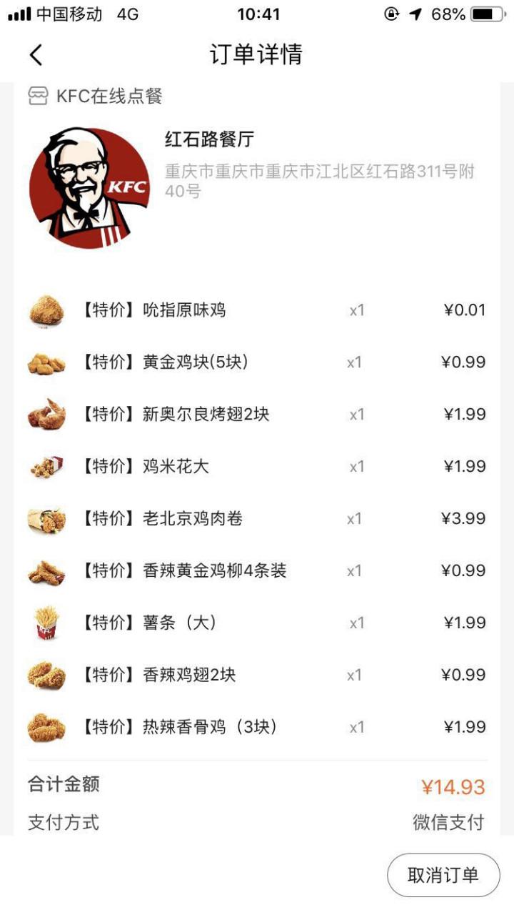 给大家普及下肯德基网上订餐电话学习教程免费下载肯德基在线订餐