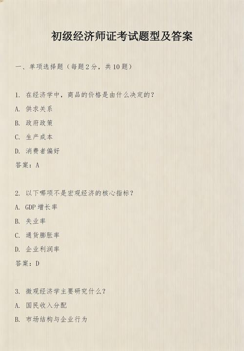 给大家普及下2015年经济师考试答案学习教程免费下载2015年经济师专业