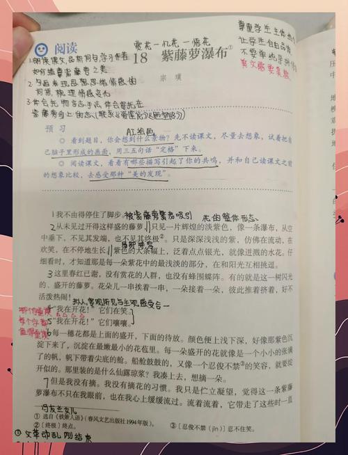 给大家普及下紫藤萝瀑布课后题学习教程免费下载紫藤萝瀑布原文课本课后题