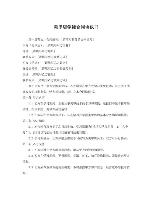 给大家普及下美发合作合同学习教程免费下载美发店合同模板