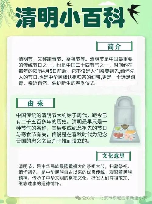 给大家普及下4月5号是什么节日学习教程免费下载四月五号是什么节