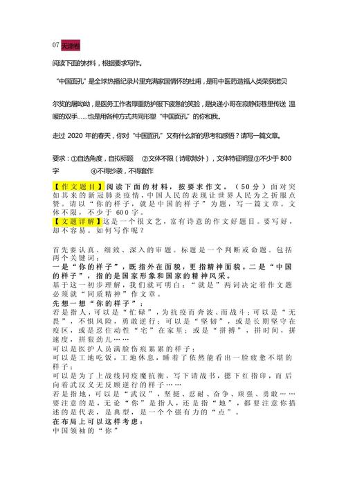 给大家普及下2021广东高考语文作文学习教程免费下载广东高考语文作文范文