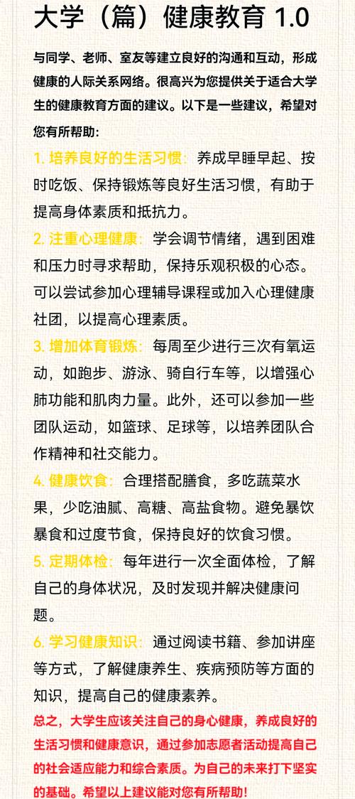 给大家普及下人体健康手册学习教程免费下载人体健康手册使用指南