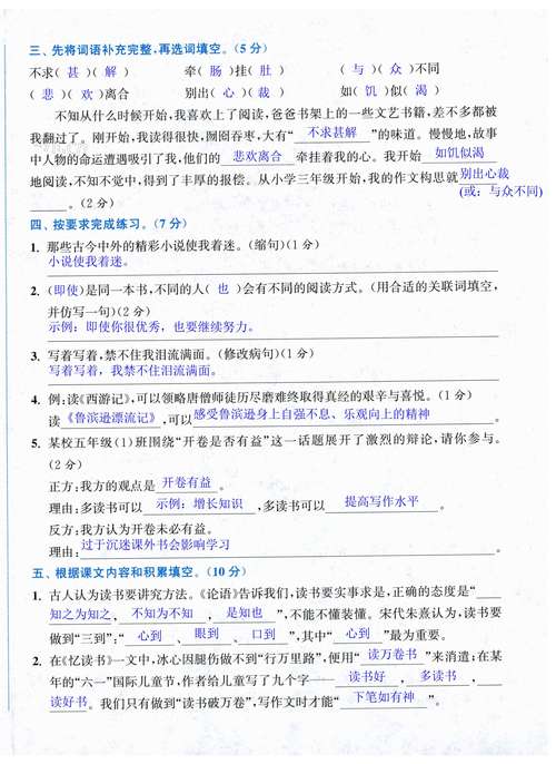 给大家普及下苏教版五年级语文上册教案学习教程免费下载苏教版小学五年级上册语文