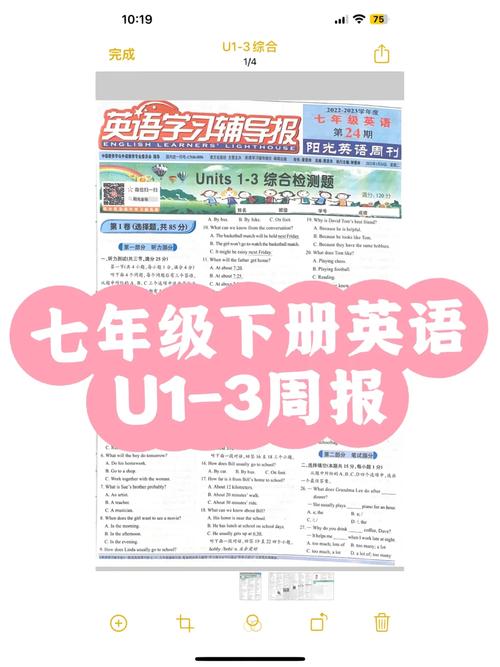 给大家普及下英语周报答案学习教程免费下载英语周报答案去哪找