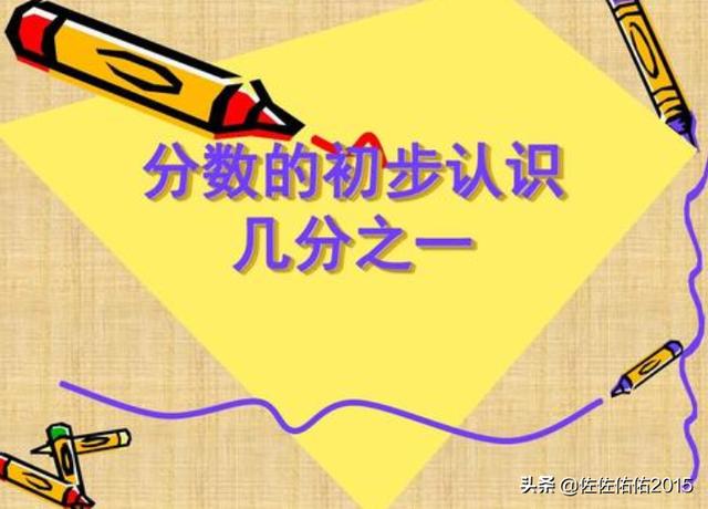 给大家普及下亿以内数的认识ppt学习教程免费下载亿以内数的认识PPT 给大家普及下亿以内数的认识ppt学习教程免费下载亿以内数的认识PPT